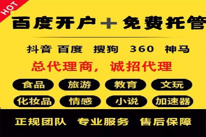信息流推广开户实操教程：快速上手实战